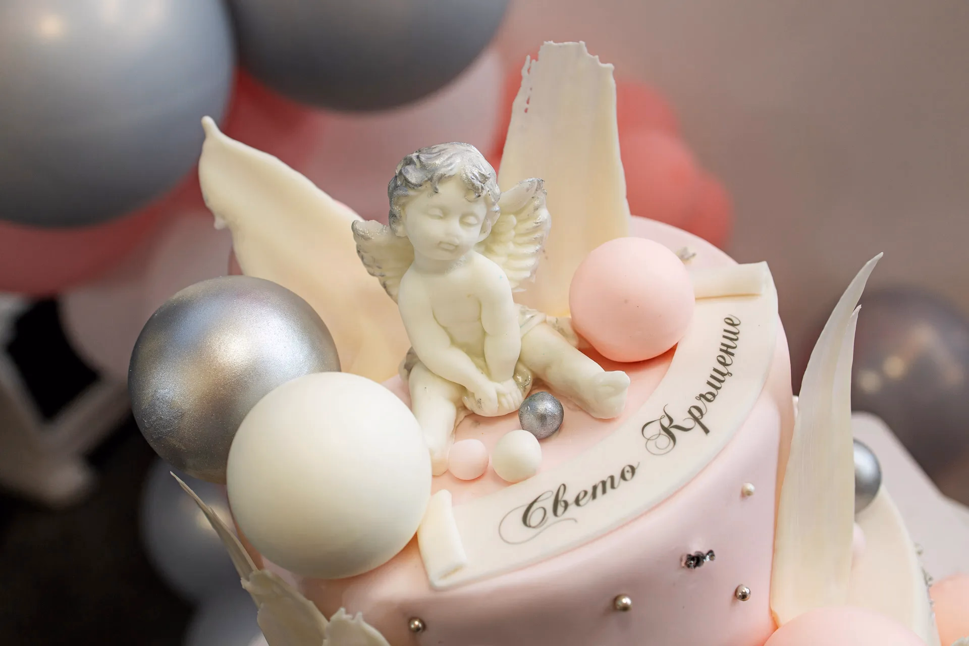 Image from Свето кръщение album