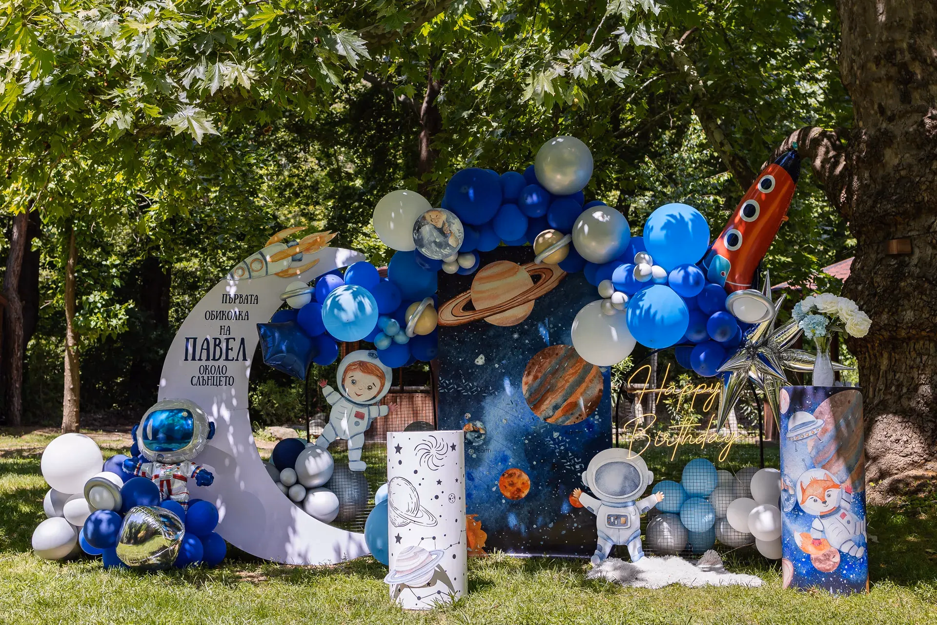 Image from Детски рожден ден album